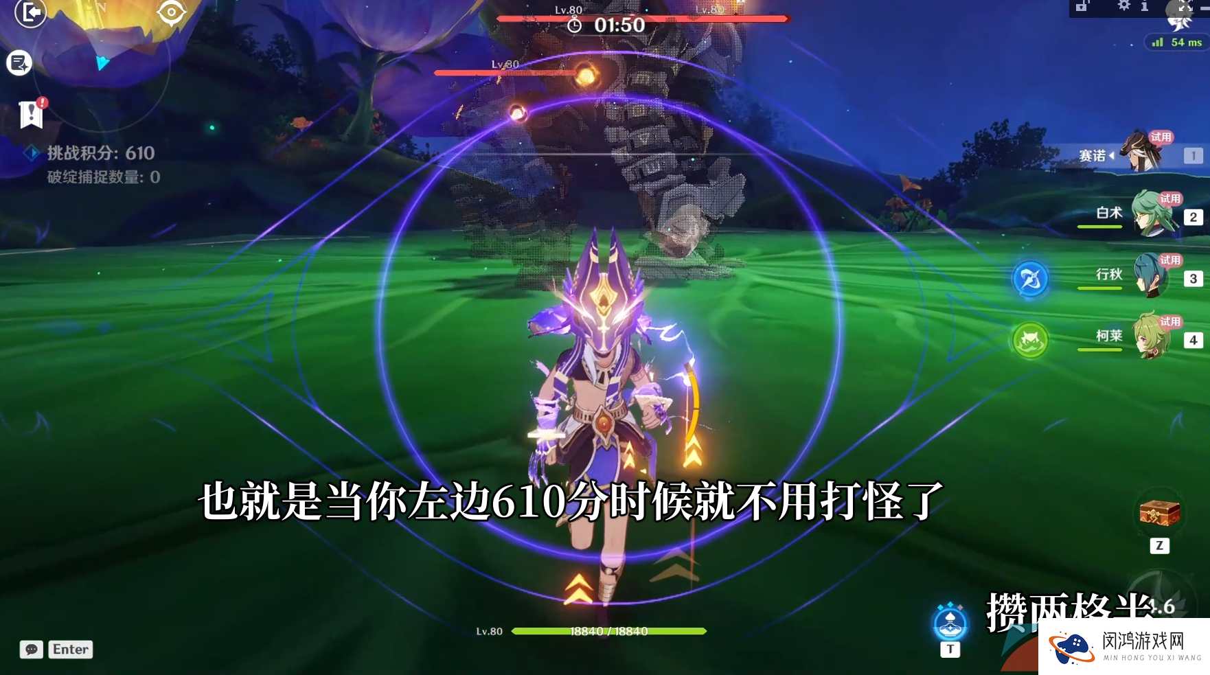 《原神》3.7溢神的猜想型态尺度的不适通关攻略