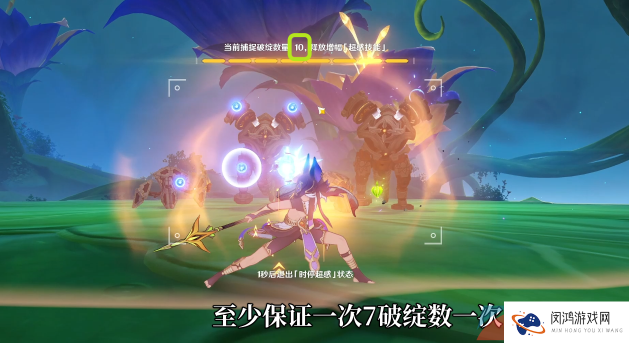 《原神》3.7溢神的猜想型态尺度的不适通关攻略