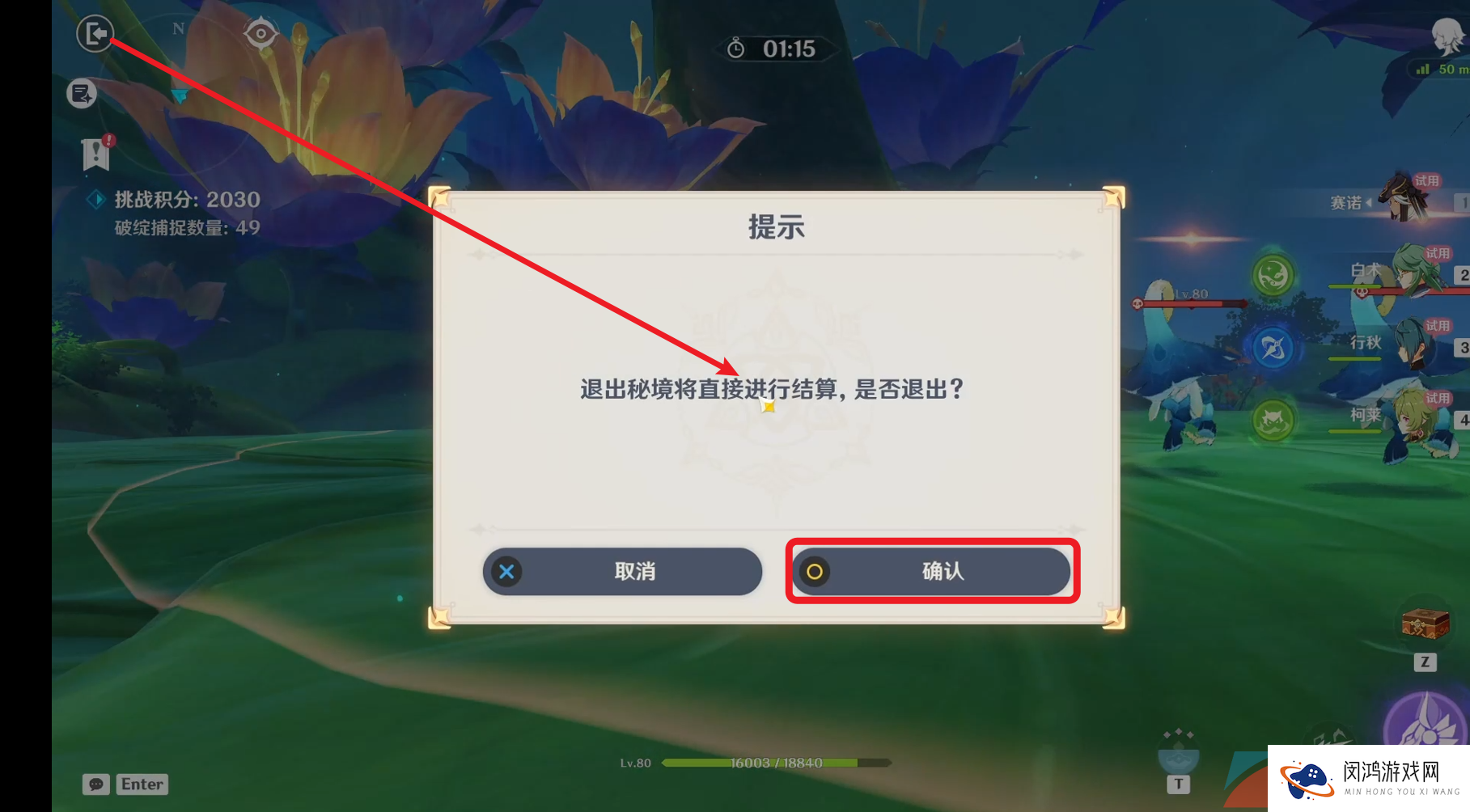 《原神》3.7溢神的猜想型态尺度的不适通关攻略