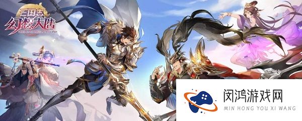 三国志幻想大陆王元姬阵容推荐攻略