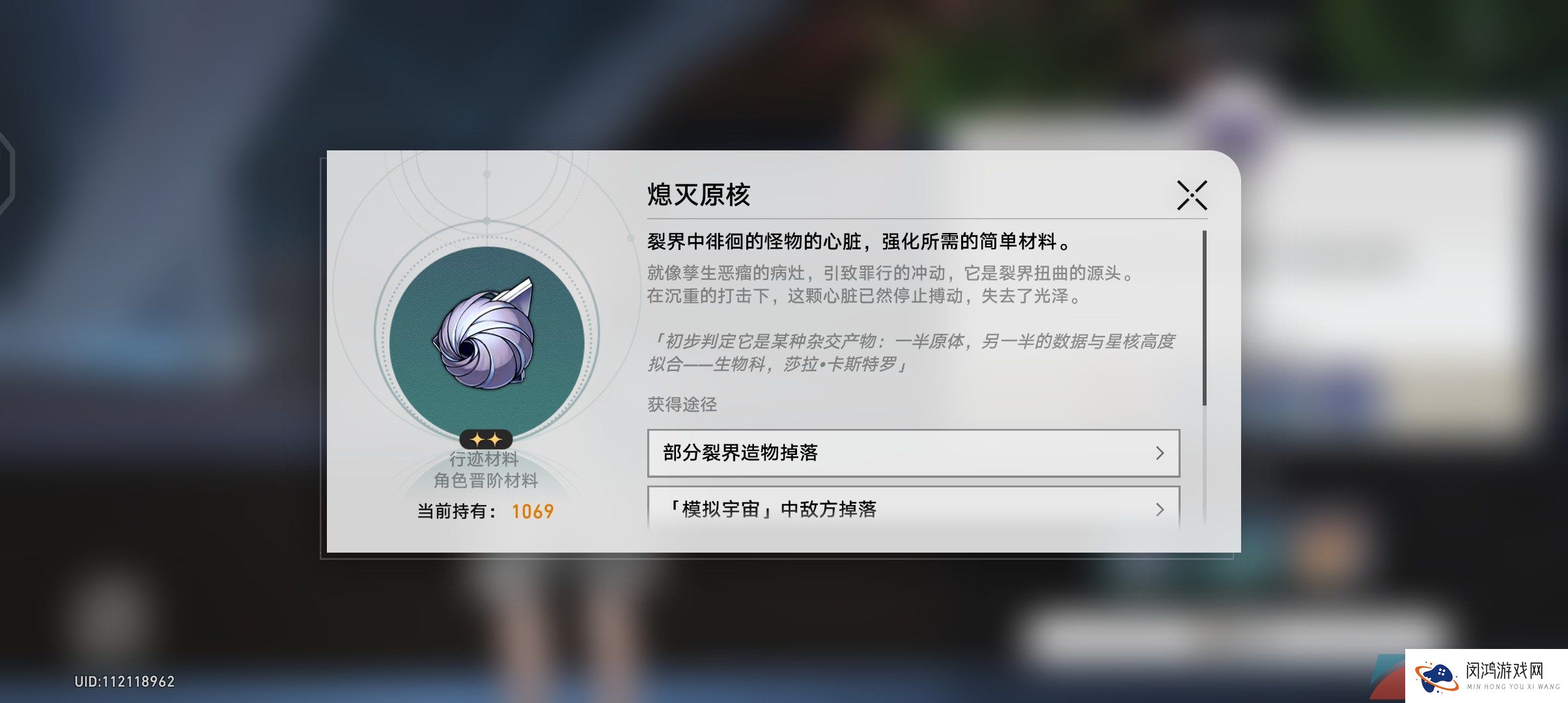 《崩坏星穹铁道》1.1实验助手请就位第四天通关攻略