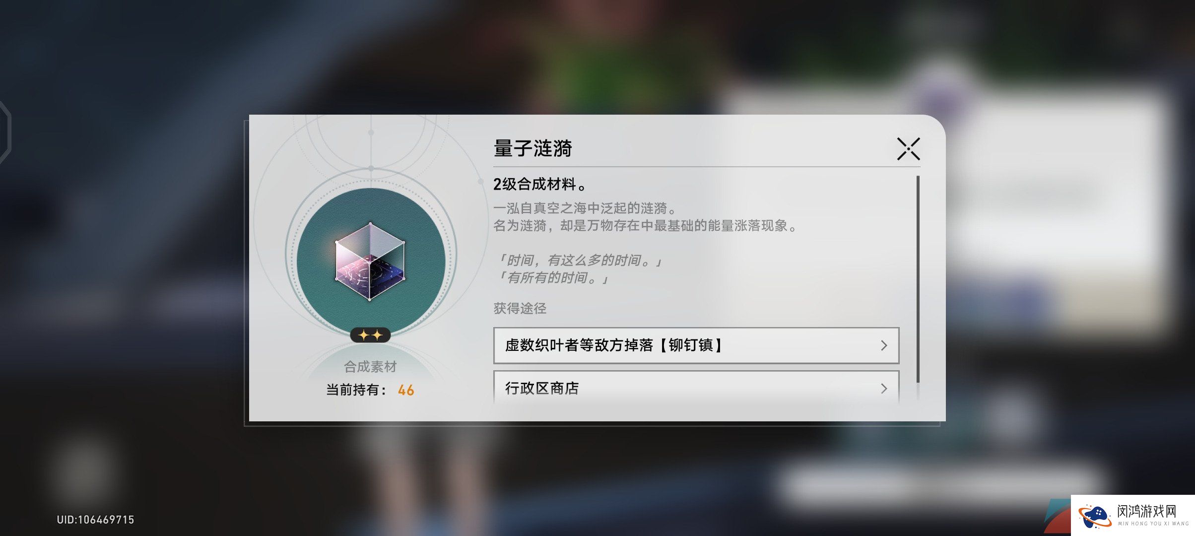 《崩坏星穹铁道》1.1实验助手请就位第四天通关攻略
