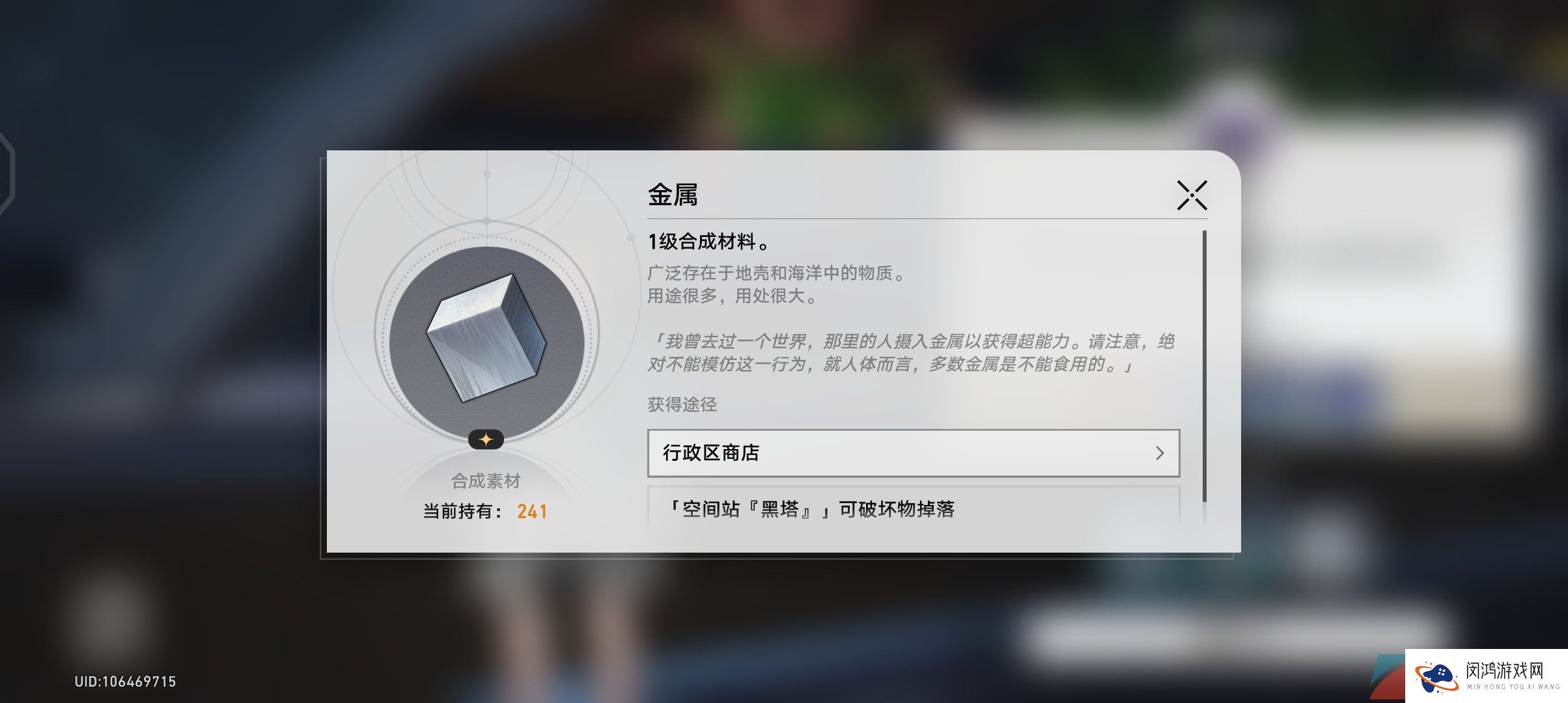 《崩坏星穹铁道》1.1实验助手请就位第四天通关攻略