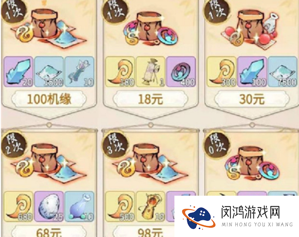 一念逍遥飞升灵界所需物品介绍大全