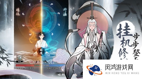 一念逍遥飞升灵界所需物品介绍大全