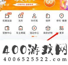 平安好车主领取加油券的方法