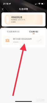 安全好车主怎样领取加油券-安全好车主领取加油券的攻略