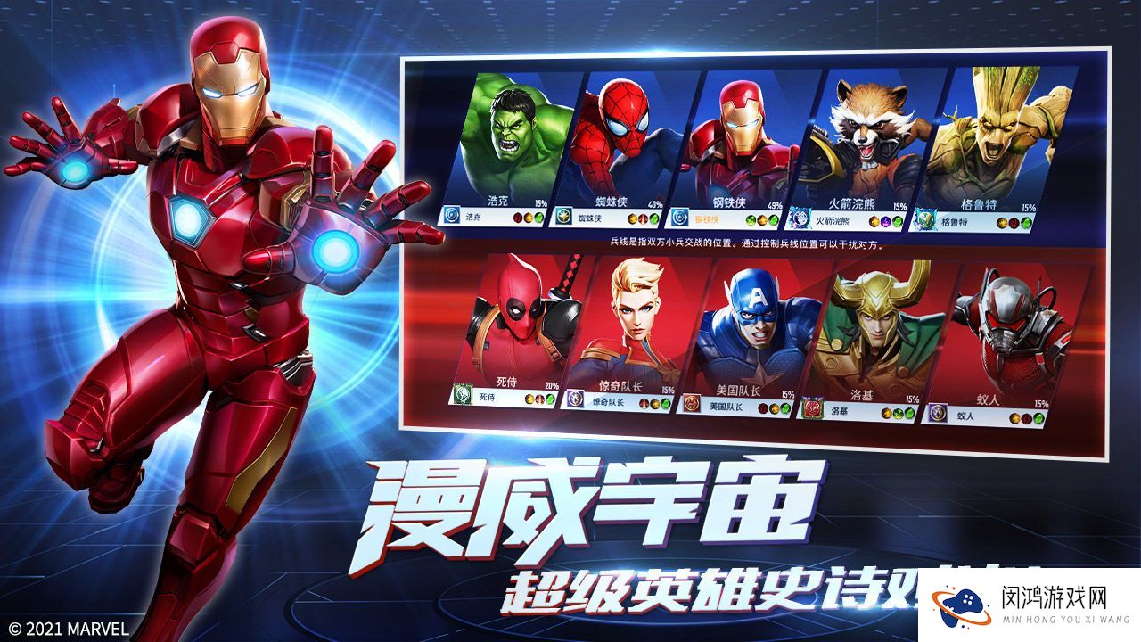 漫威超级战争新手最强英雄选择攻略大全