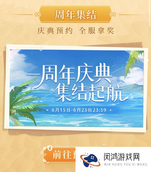 三国志幻想大陆周年庆活动时间介绍