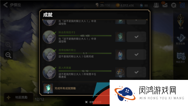 《第七史诗》钻石获取方法介绍