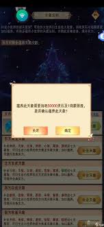 想不想修真仙界图2玉隆天通关攻略-玉隆天怎样过想不想修真仙界图2