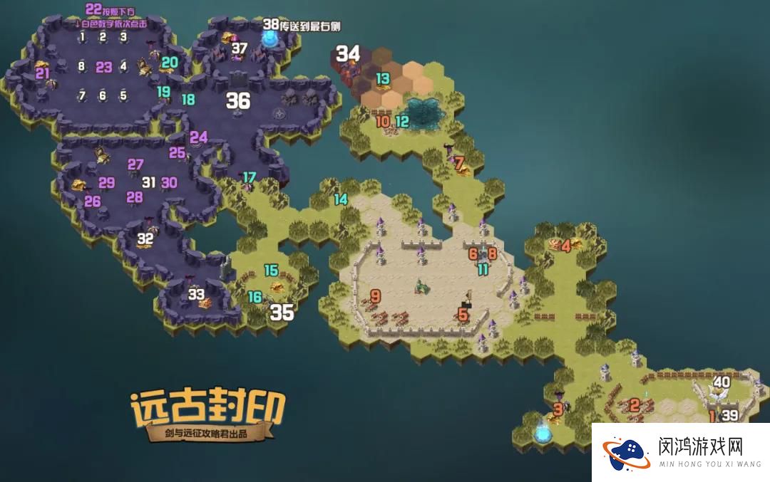 剑与远征远古封印攻略路线图