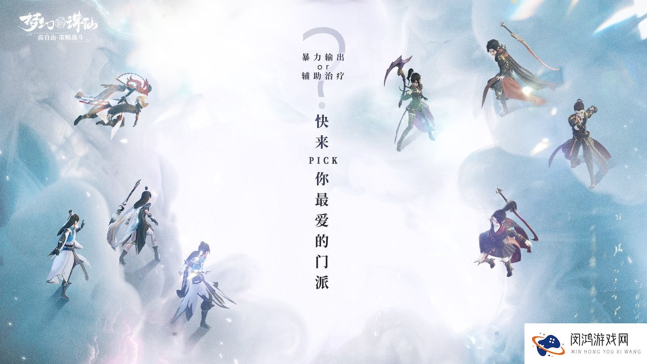 梦幻新诛仙职业推荐大全