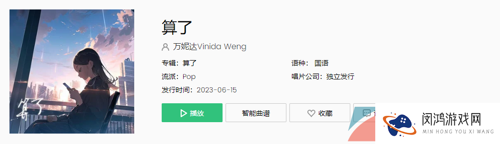 《抖音》算了歌曲介绍
