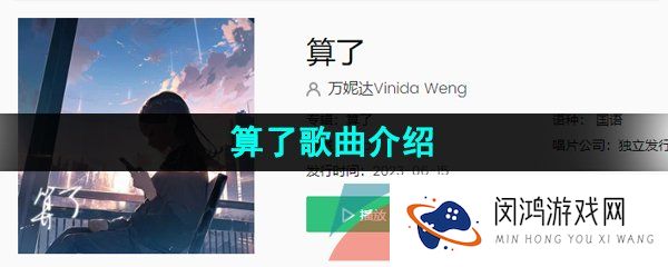 抖音狠划过我心中的匕首伤口无比般难堪的丑陋是什么歌-算了歌词分享
