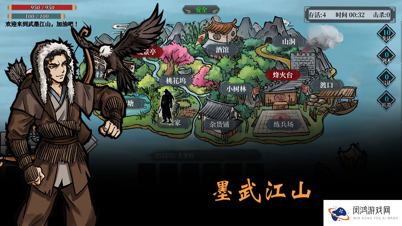 墨武江山新手入门攻略大全