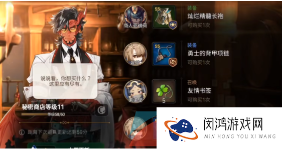《第七史诗》神秘商店位置一览