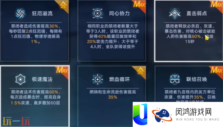 下半赛季打法攻略