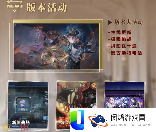 三周年前瞻汇总