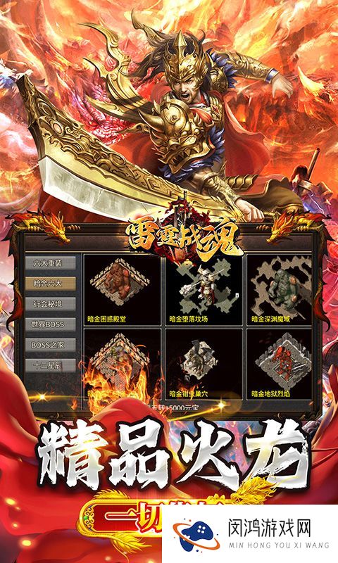 《雷霆战魂》踏青限时狂欢活动4.4-4.8（线下申请）