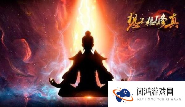 想不想修真刷新雷神袍的属性的详细办法