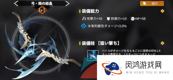 《白夜极光》装备强化攻略