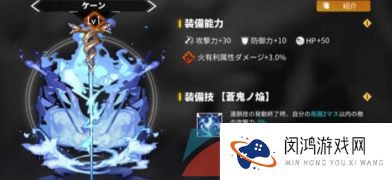 《白夜极光》装备强化攻略