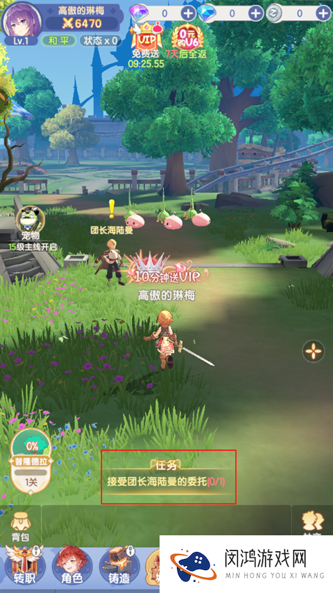 仙境传说破晓
