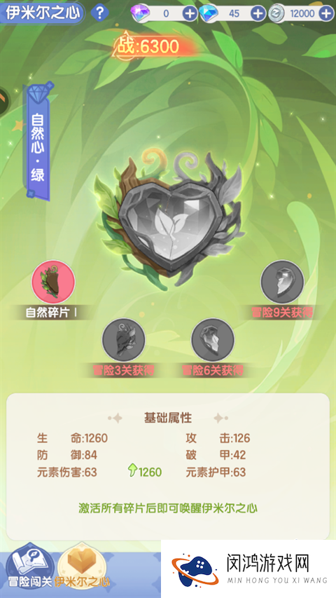 仙境传说破晓