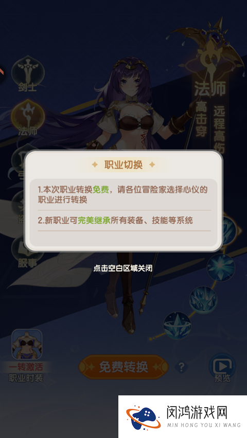 仙境传说破晓