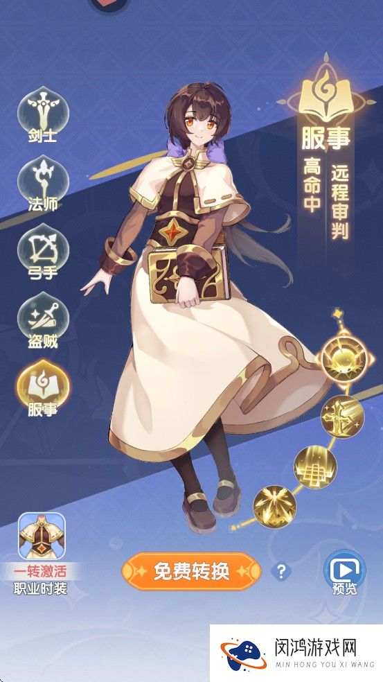 仙境传说破晓