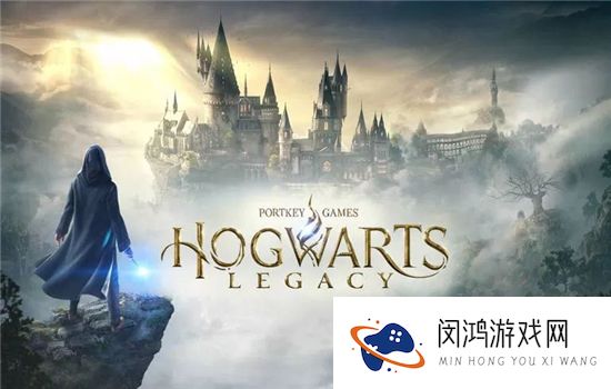霍格沃茨之遗