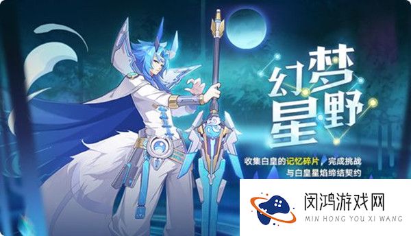 奥拉星手游世界终局活动攻略