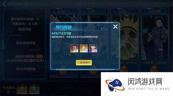 奥拉星手游世界终局活动攻略