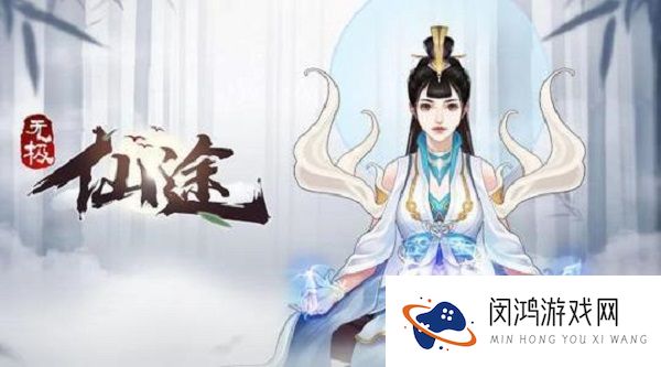 无极仙途炼丹材料获得方法介绍