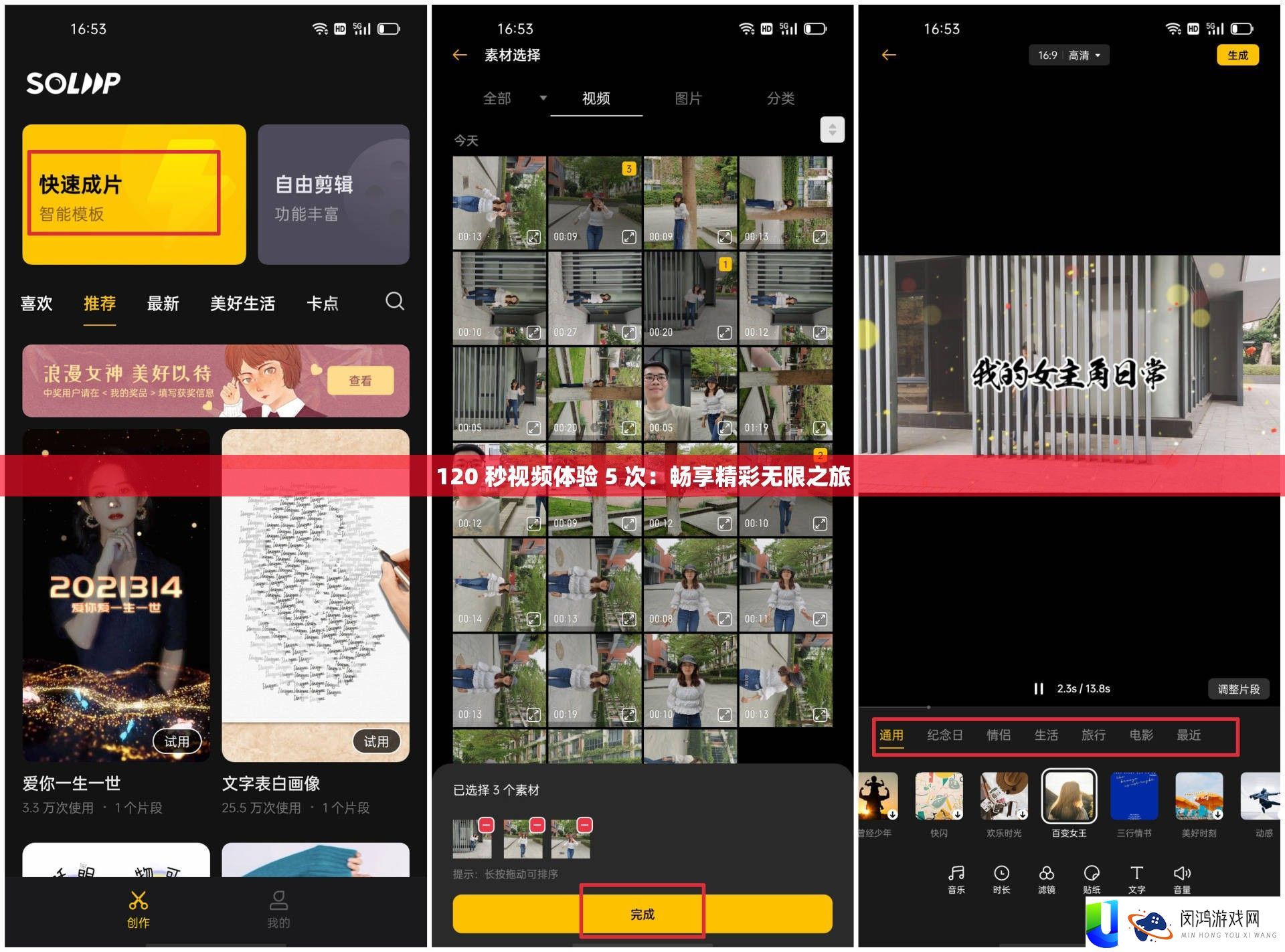 120 秒视频体验 5 次：畅享精彩无限之旅