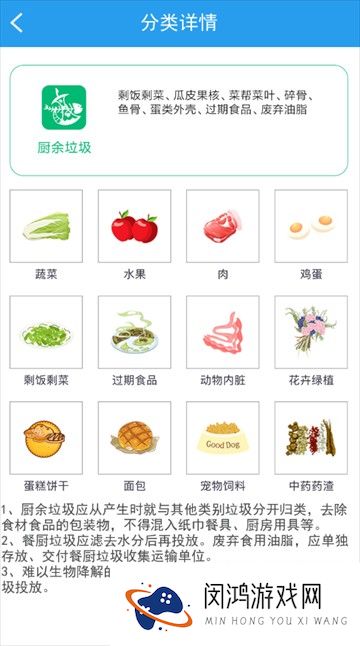 垃圾分类闯关