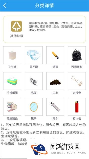 垃圾分类闯关