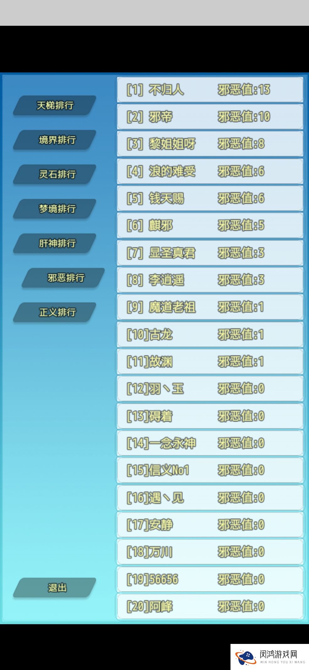 仙道永恒杀人攻略介绍