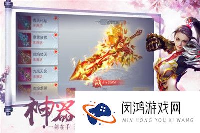 仙道永恒杀人攻略介绍