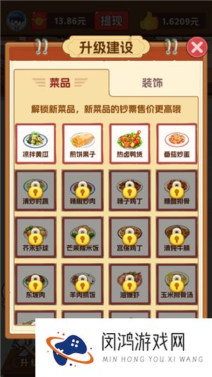 我的小餐馆