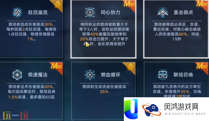 下半赛季打法分享