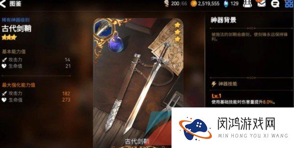 《第七史诗》三星神器保留建议