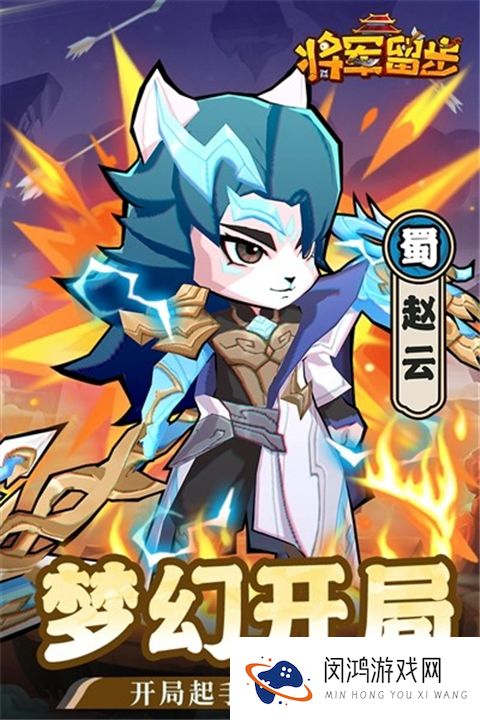 天选英雄