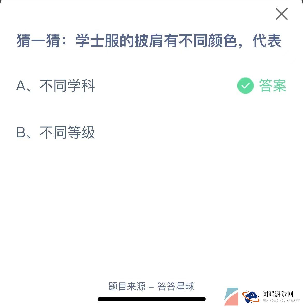《支付宝》蚂蚁庄园2023年6月27日每日一题答案（2）