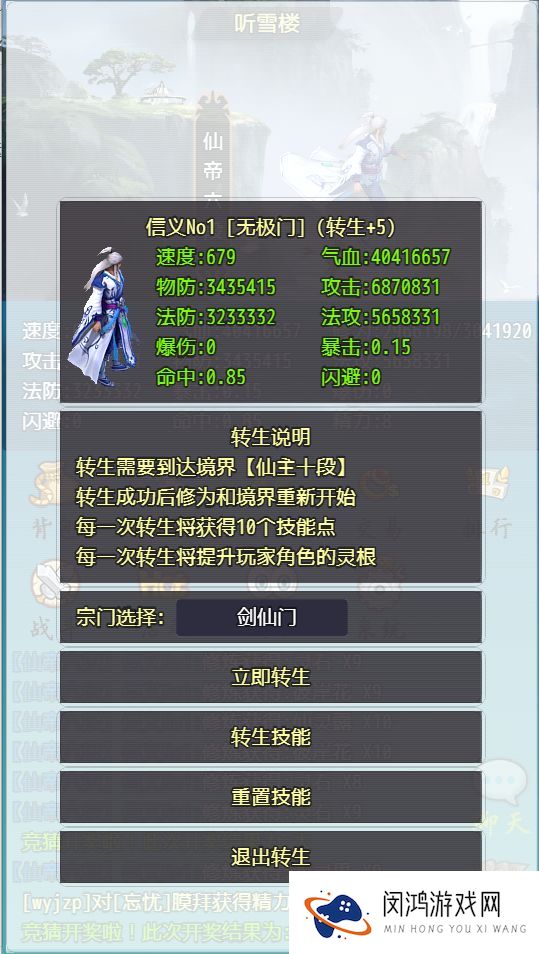 仙道永恒新手入门攻略大全