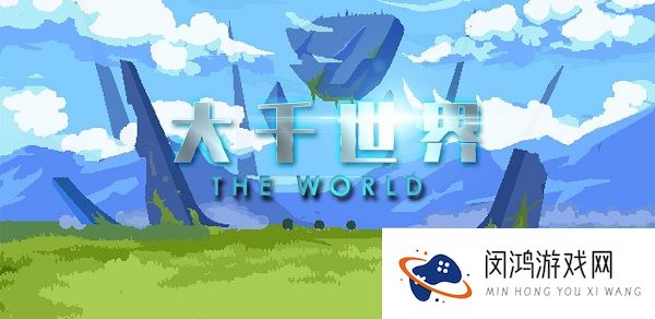 2021大千世界最新兑换码大全
