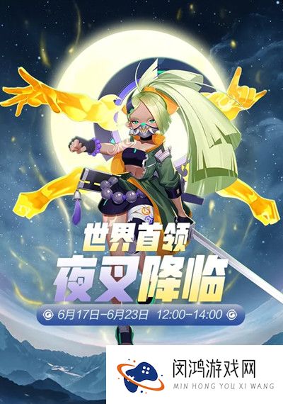 一起来捉妖世界首领夜叉单挑通关攻略