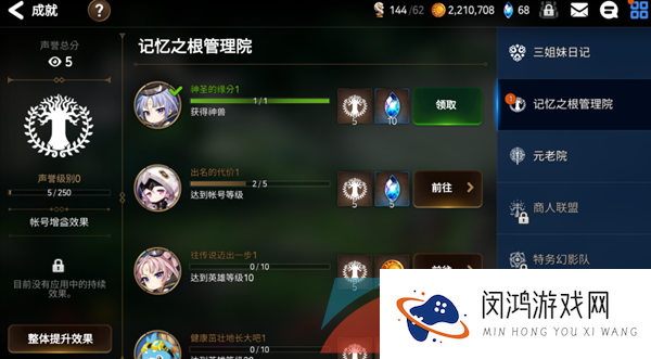 《第七史诗》天空石使用建议