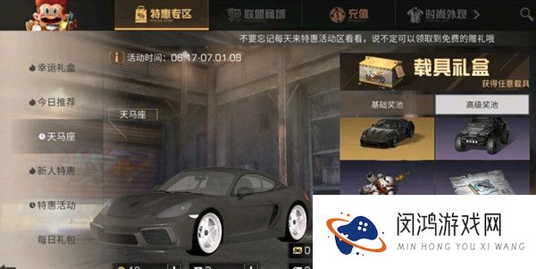 明日之后天马座载具礼盒性价比分析